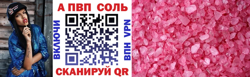 kraken   Краснослободск  APVP кристаллы 