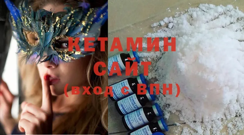 КЕТАМИН ketamine  Краснослободск 