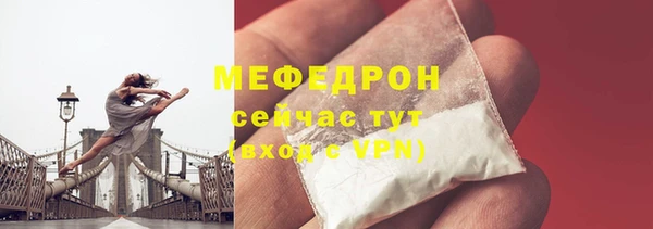 мяу мяу кристалл Няндома