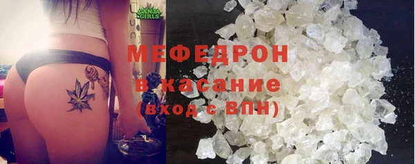 мяу мяу кристалл Няндома