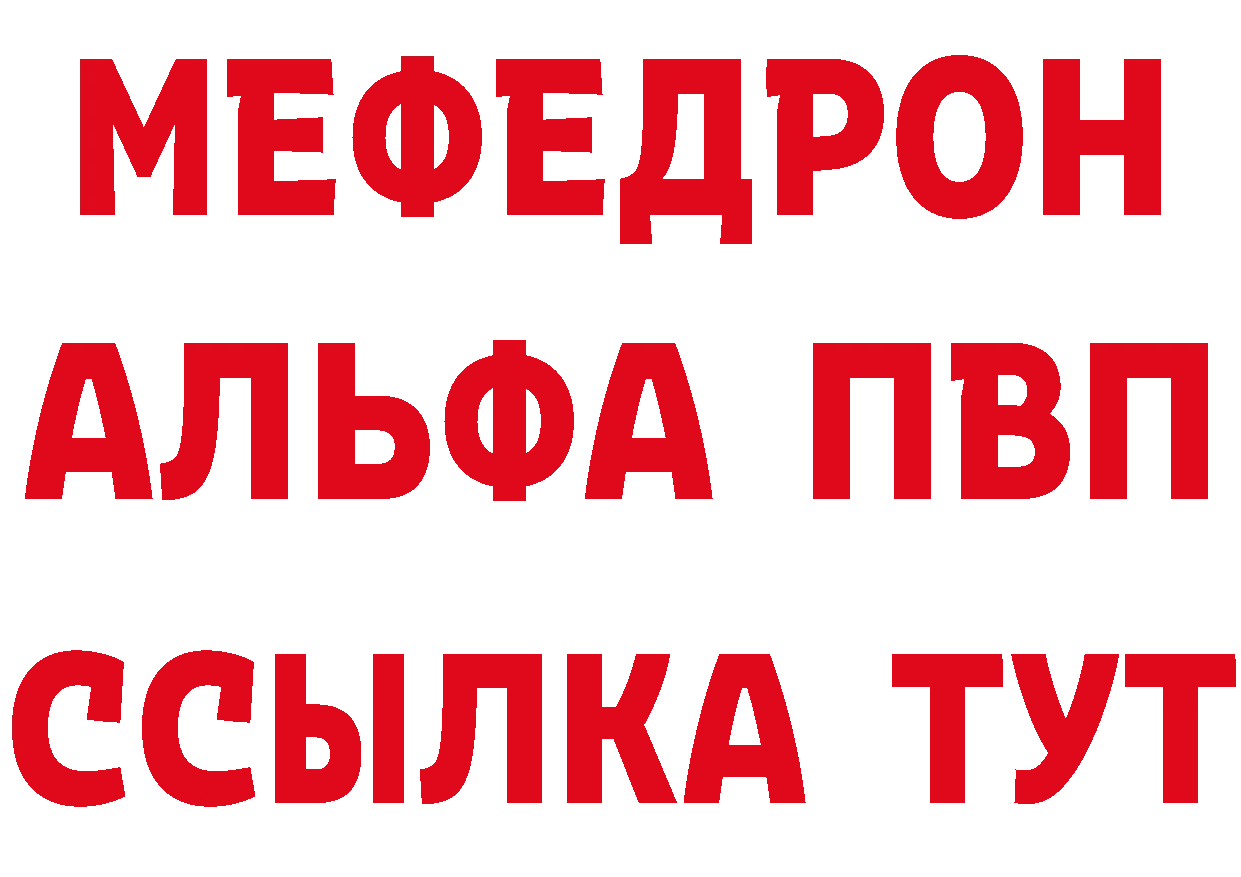 МЕТАМФЕТАМИН винт ссылка нарко площадка MEGA Краснослободск