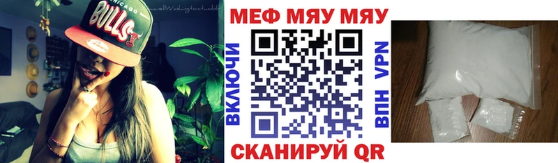 МЯУ-МЯУ мука  купить закладку  Краснослободск 