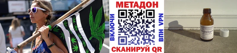 Метадон methadone  продажа наркотиков  Краснослободск 