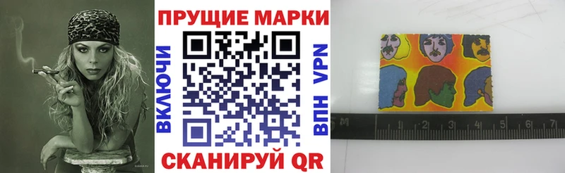 Наркотические марки 1500мкг Краснослободск